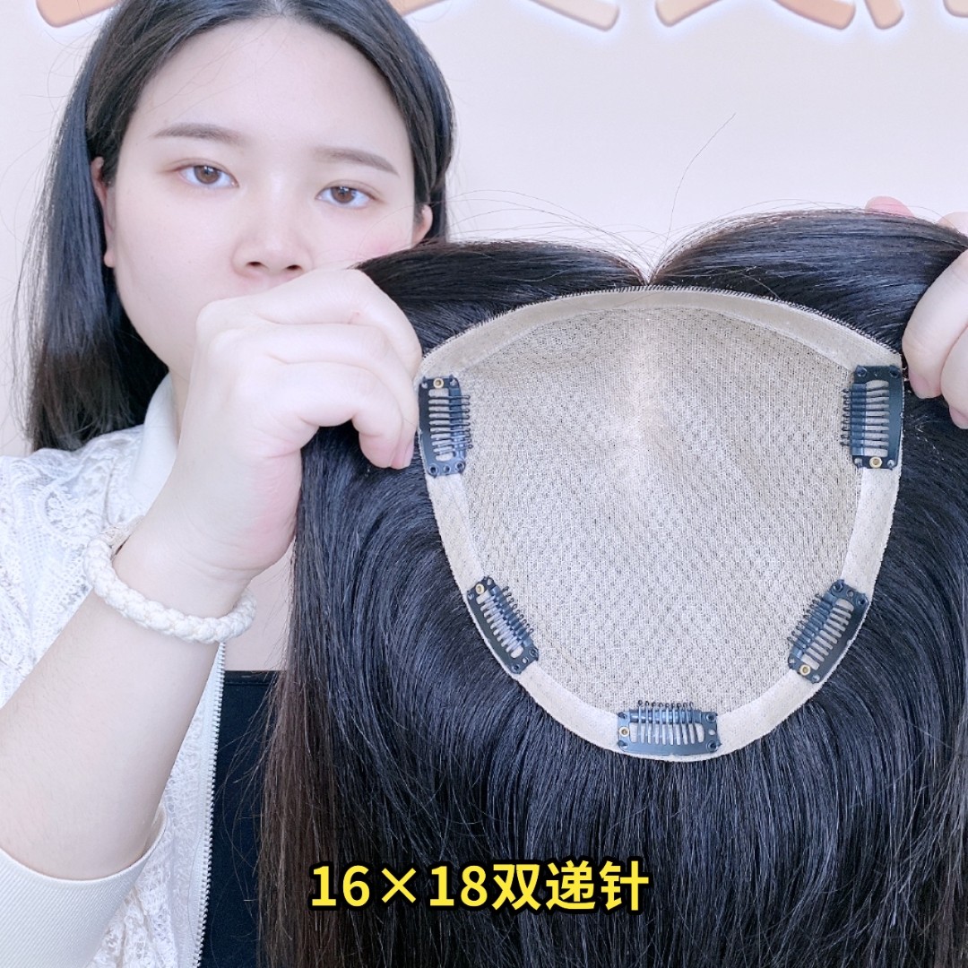 双递针大头皮遮白发真发头顶假发补发片女士隐形增发透气蓬松无痕