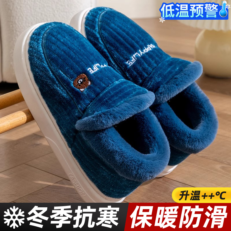 足康乐大码棉拖鞋男款冬季室内居家包跟加绒保暖男士棉鞋冬天外穿