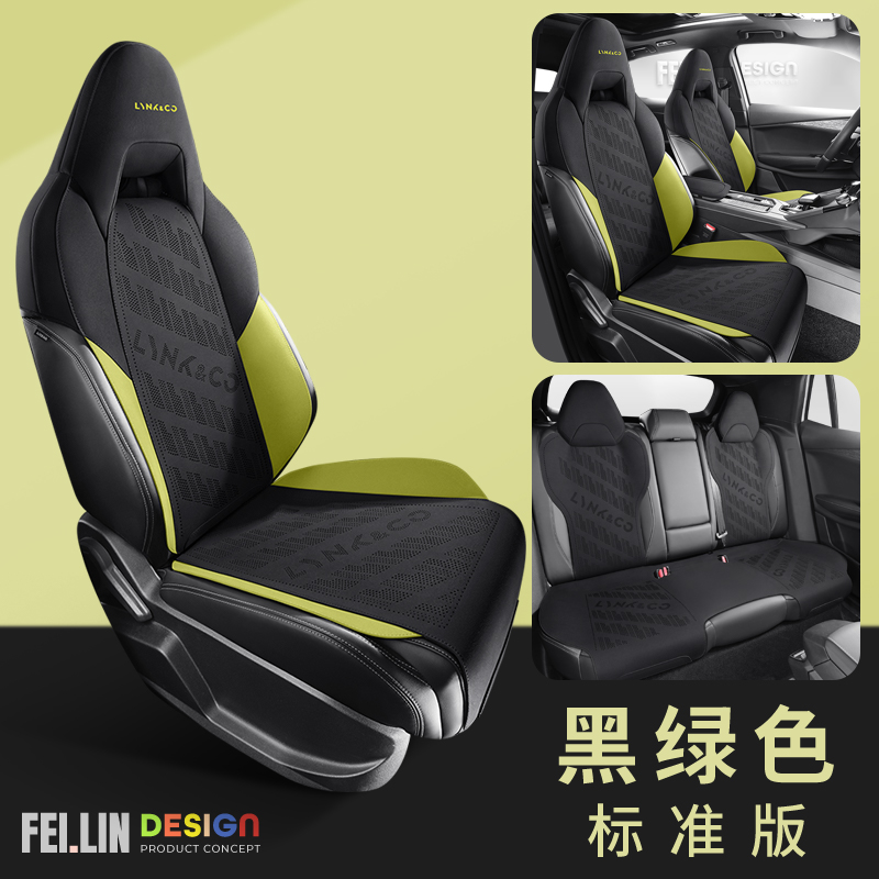 适用于领克03坐垫领克01/02/03/05透气坐垫五座翻毛皮座椅套