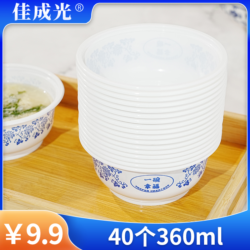 【佳成光】一次性家用碗40个吃饭饭碗高档商用一次性餐碗野餐加厚HZ