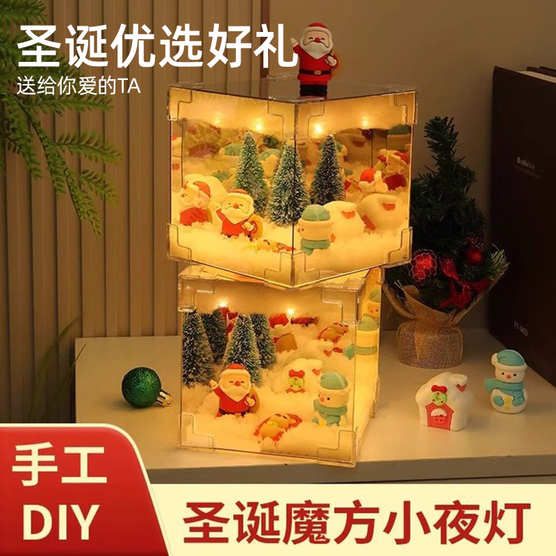 圣诞树魔方小夜灯diy发光创意摆件圣诞节装饰礼品送女友生日礼物