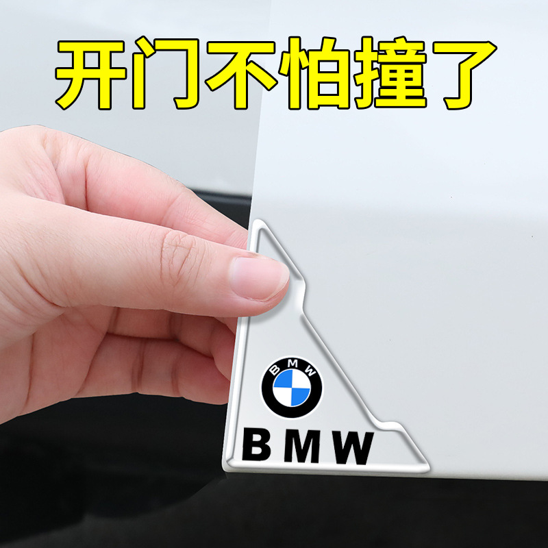 【粉丝福利】车门角防撞贴门边护角贴防擦刮蹭贴汽车通用保护神器