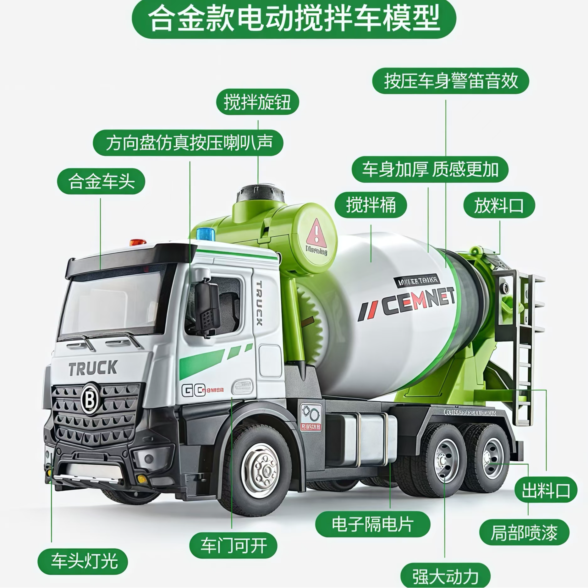 儿童合金电动全自动搅拌车门可开灯光音效带礼盒合金搅拌车玩具