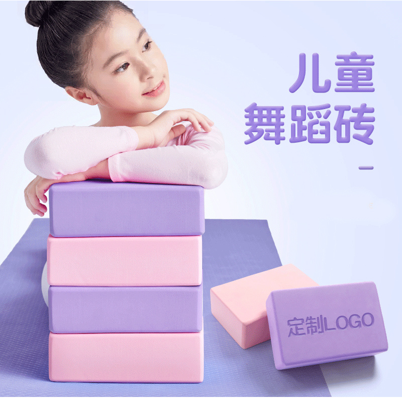 瑜伽砖块成人正品压腿砖跳舞泡沫砖高密度儿童舞蹈练功瑜伽馆专用