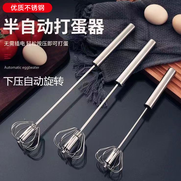 加厚不锈钢打蛋器半自动手持式打发器和面按压搅拌器加长打蛋神器