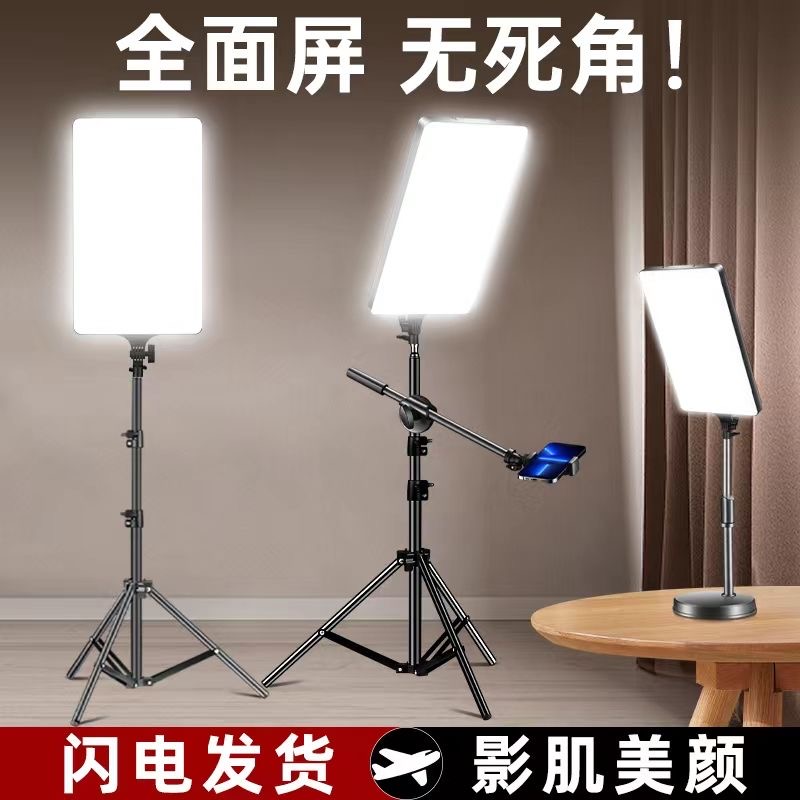 方形平板直播补光灯拍照化妆小型直播桌面摄影美食打光柔光全屏灯