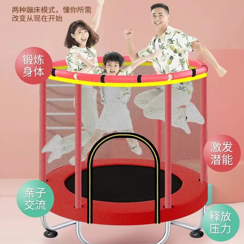蹦蹦床室内家用儿童宝宝弹跳床小孩玩具成人健身运动带护网跳跳床