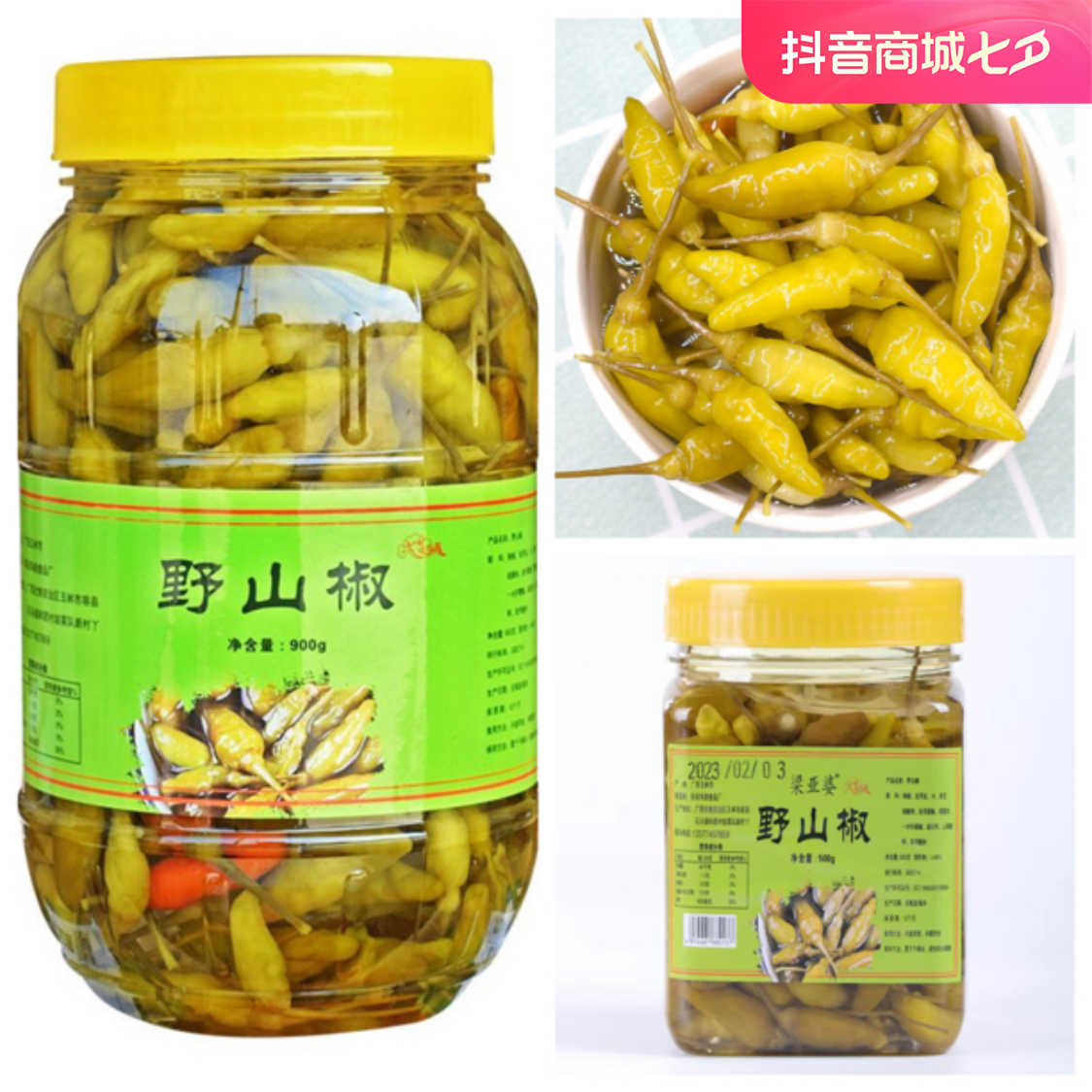老坛野山椒泡椒酸甜小米辣脆甜酱香爽口腌制传统酸爽鲜嫩下饭菜