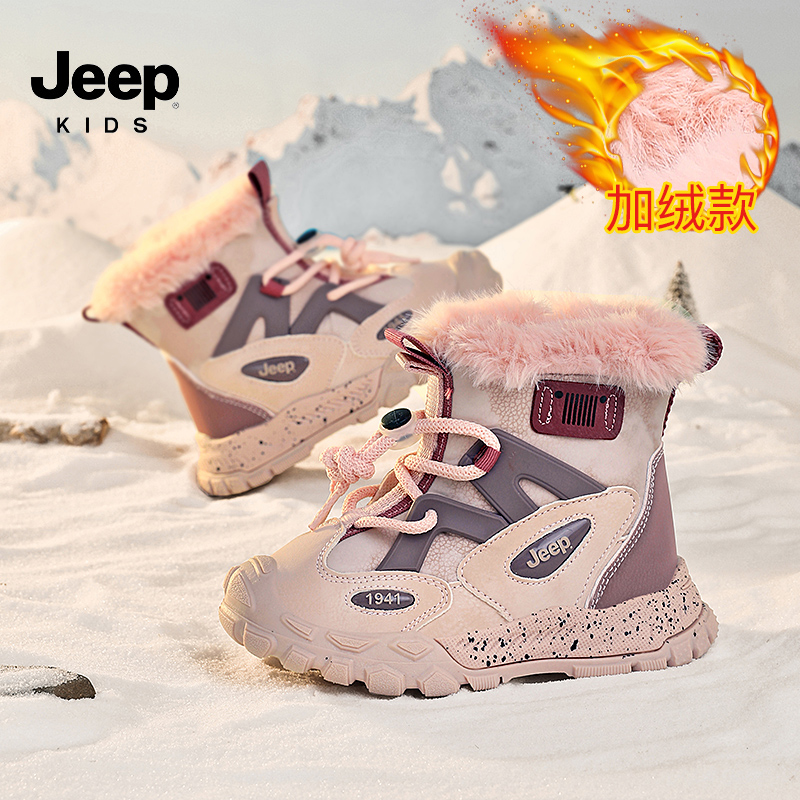 jeep吉普女童加绒加厚东北防寒防水户外大棉靴长绒保暖雪地靴防滑