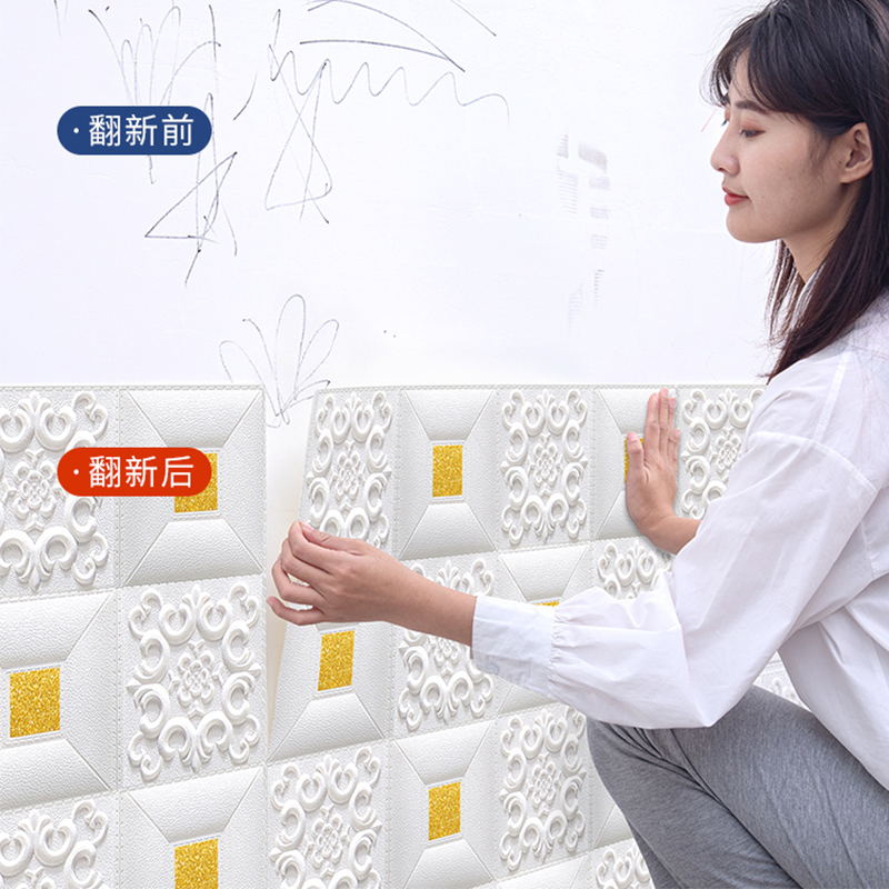3d立体自粘墙纸卧室泡沫软包客厅背景装饰墙壁贴纸墙贴吊顶天花板