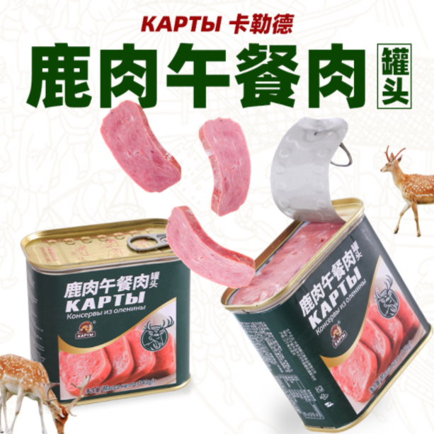 卡勒德鹿肉午餐肉罐头340g火锅三明治泡面搭档应急长期储备即食