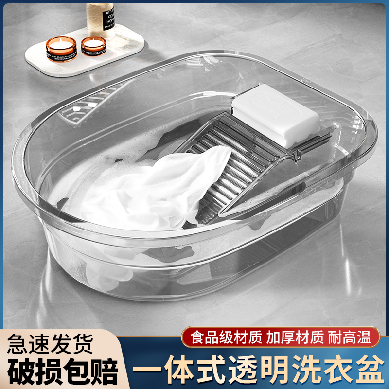手洗衣盆搓衣板家用洗袜子神器搓衣板洗衣盆一体大号洗衣盆带搓板