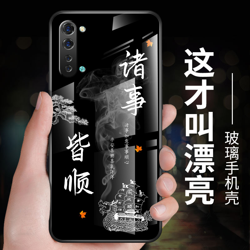 OPPOReno3手机壳网红诸事皆顺Reno3Pro高级感玻璃硬壳Reno3元气版