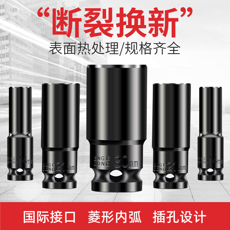 电动扳手套筒头全套加长内六角手电钻风炮8-34mm风批转向工具套装