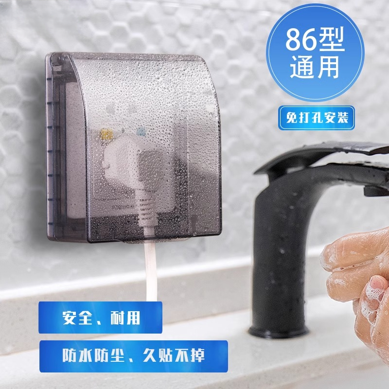 86型开关贴插座防水罩卫生间防水盒浴室防水盒透明电源保护套墙贴