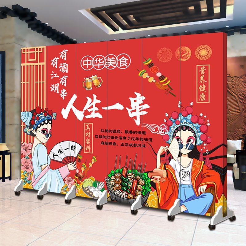烧烤店屏风隔断墙国潮火锅店京剧小龙虾饭店酒楼遮挡包间折叠移动