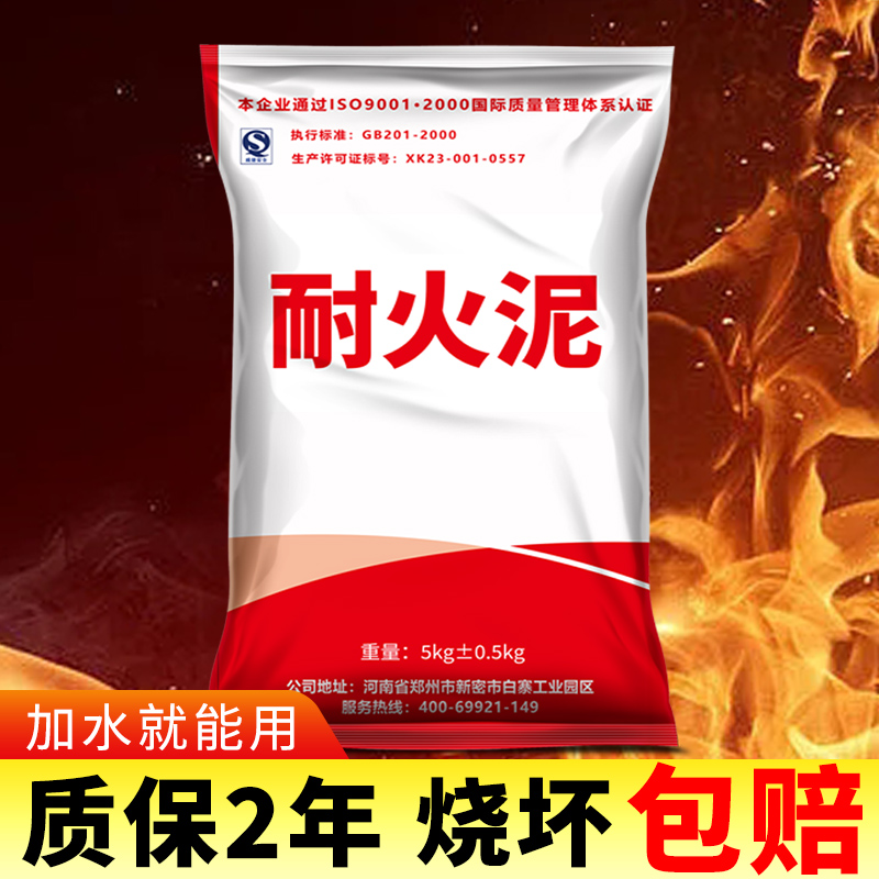 耐火家用炉灶用耐火泥耐火土炉膛专用耐高温材料锅炉砖高温材料沙