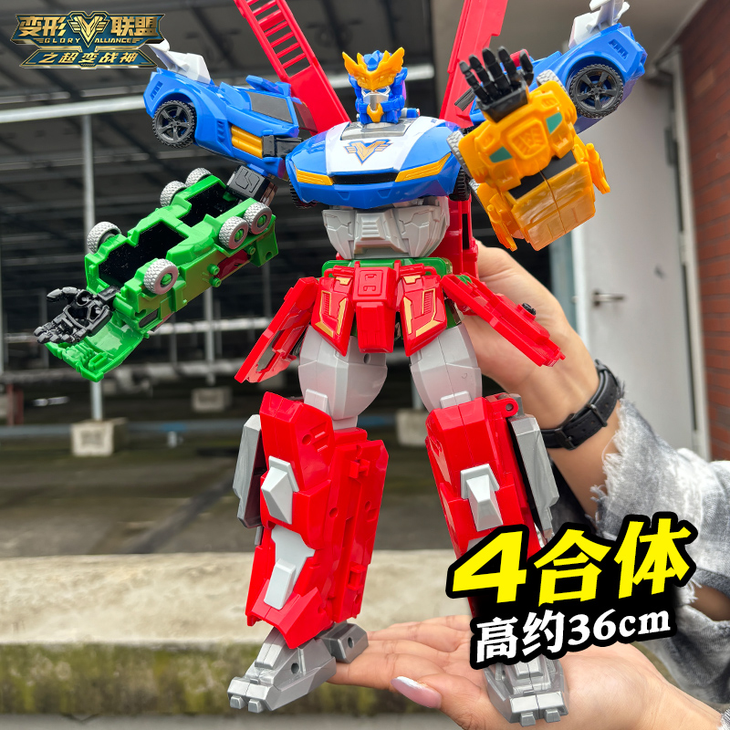 变形联盟四合体聚合超变战神玩具儿童男孩机甲金刚战车汽车人变身