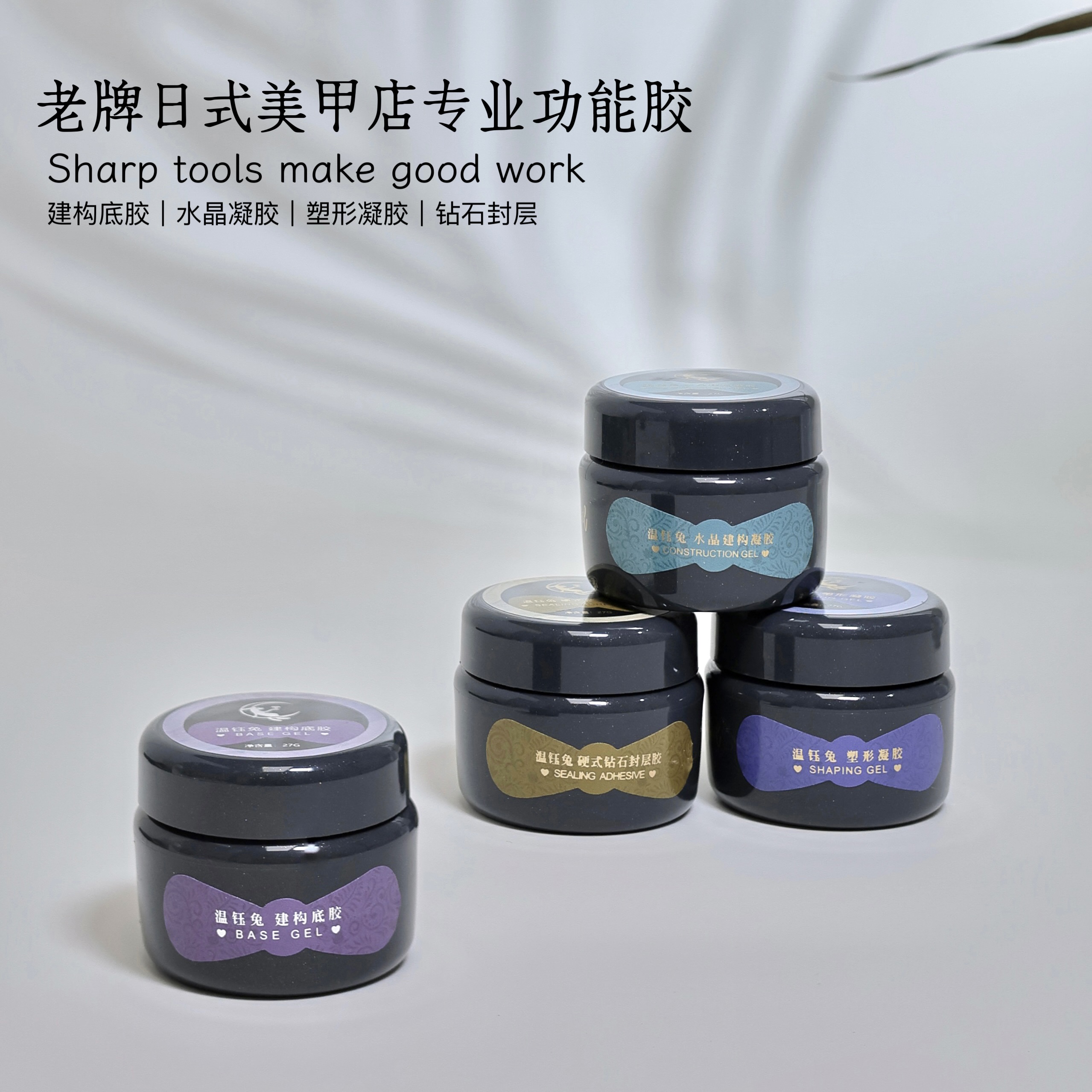 钰兔强持久功能胶美甲专用底胶封层罐装加固塑形光疗胶建构牢底胶