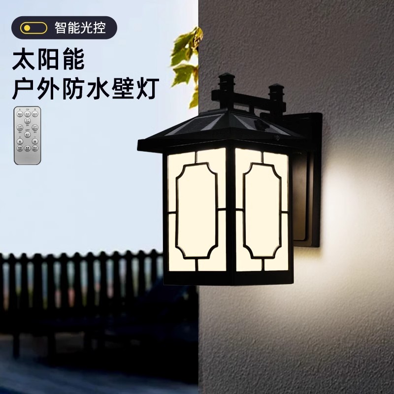 太阳能壁灯户外新中式大门口室外灯防水LED别墅外墙阳台灯超亮