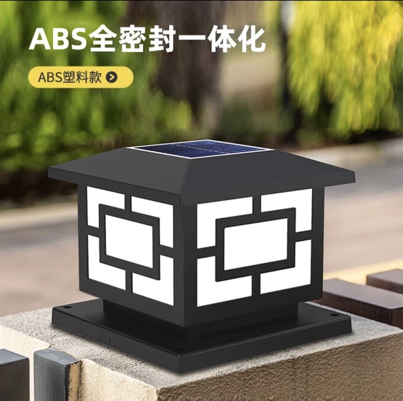 2024年新款太阳能柱头灯户外围墙庭院防水大门两侧柱子灯超亮室外