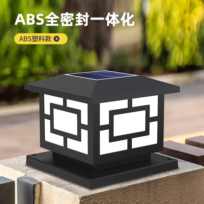 太阳能柱头灯户外防雨别墅围墙柱子墙头灯中式庭院围挡大门柱子灯