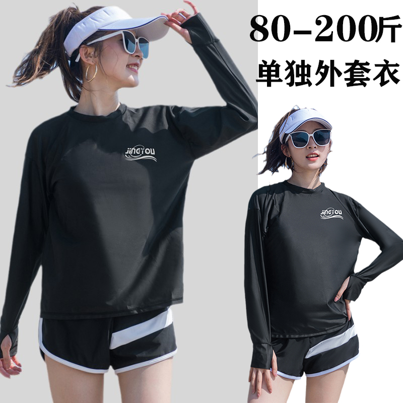 大码泳衣潜水服女套头宽松防晒外套微胖女孩200斤遮肉显瘦游泳装