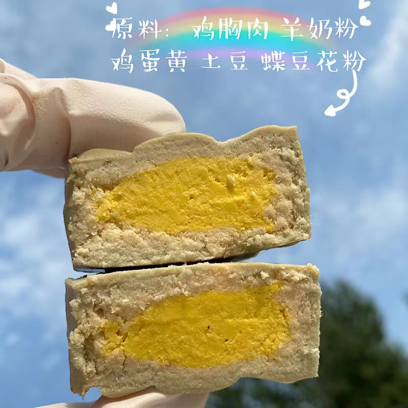大二家宠物月饼猫狗通用中秋礼物礼盒装宠物鲜食纯肉宠物零食夹心