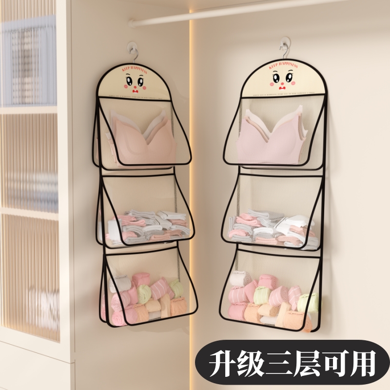 内衣袜子收纳挂袋悬挂式内裤收纳网兜衣柜宿舍整理神器门后置物袋