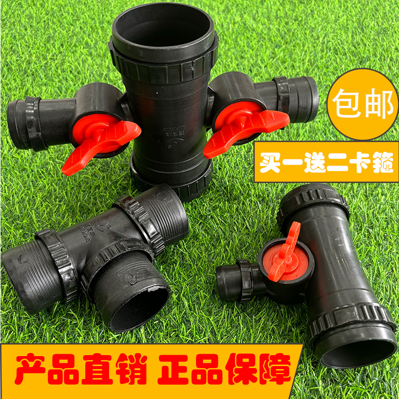 农用节水园林灌溉微喷带滴灌带水管接头配件三通四直通弯头球阀门