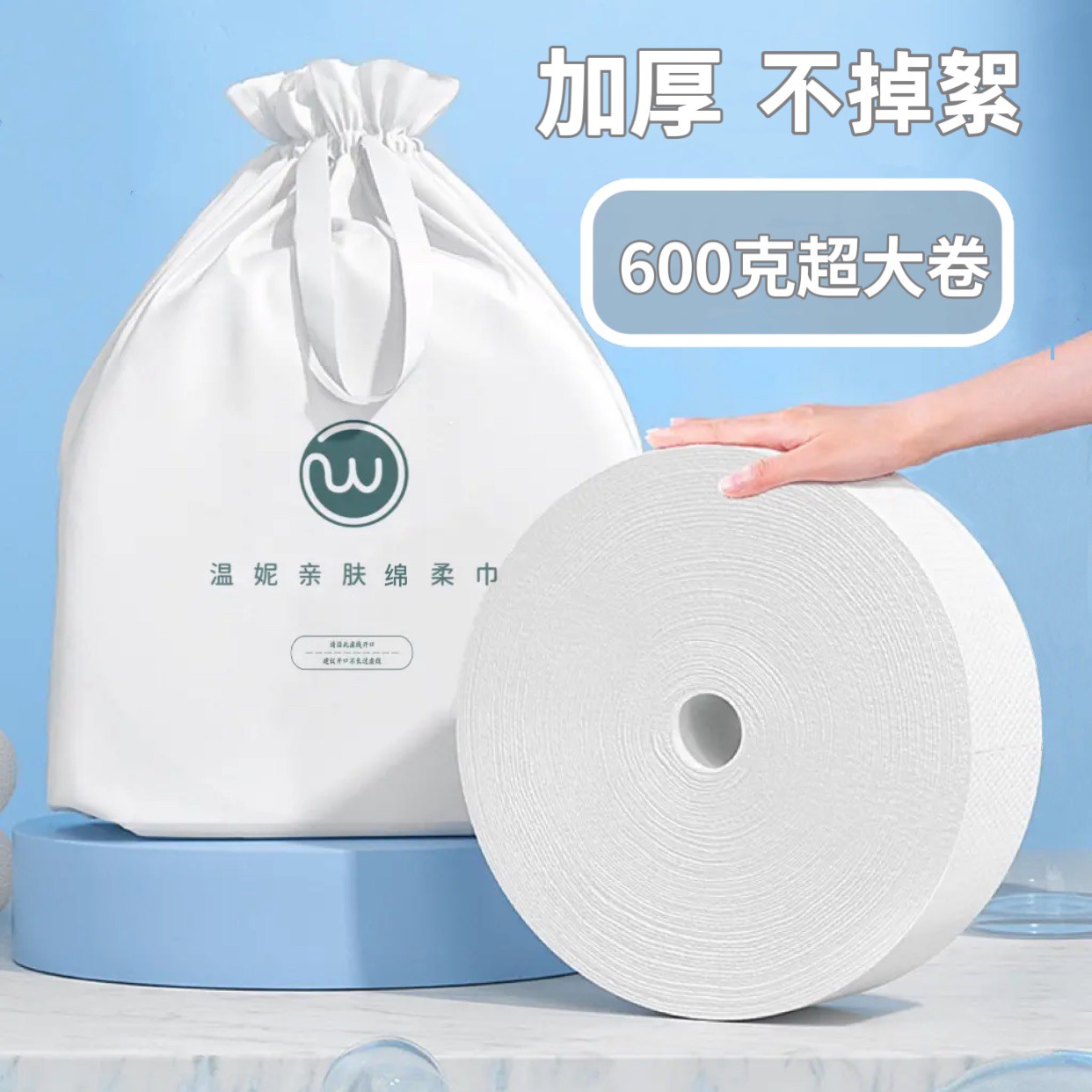 600克大卷洗脸巾一次性纯棉加厚珍珠纹洁面巾美容院棉柔擦脸巾