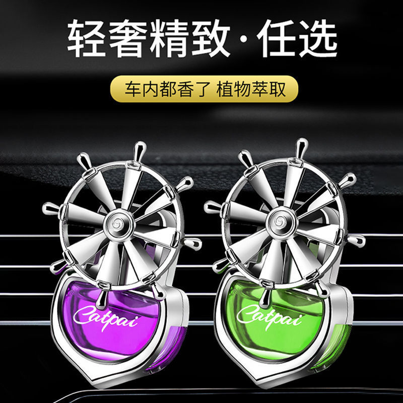 车载香薰汽车香水芬芳车用出风口摆件装饰除味持久高档淡香氛泰鹿