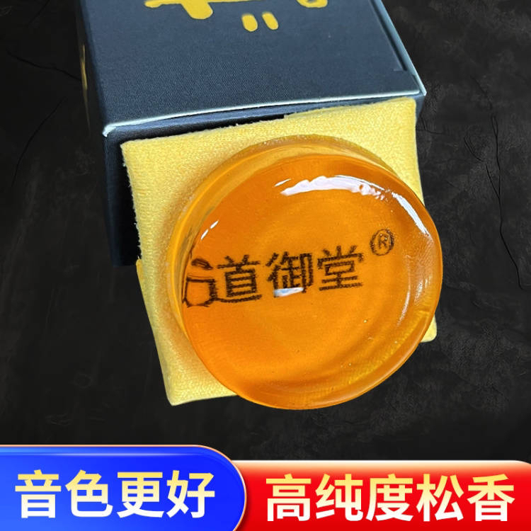 道御堂乐器高纯度松香快速上香提升音色小提琴二胡专用
