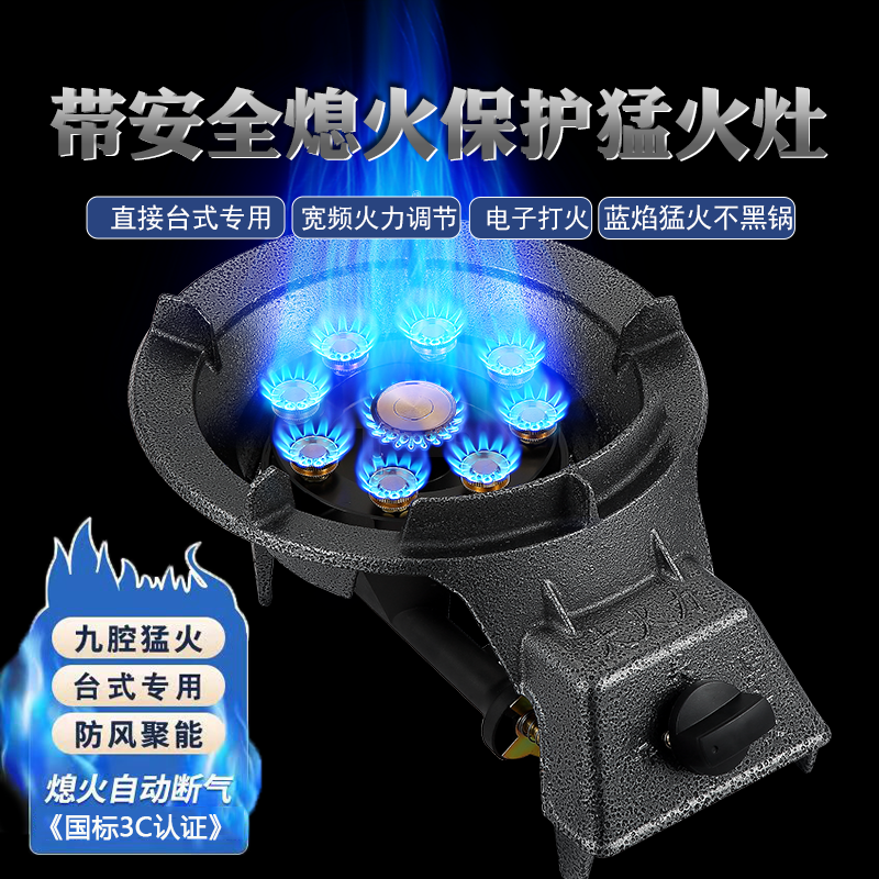燃气灶家用煤气灶猛火单灶液化气熄火保护天然气低压商用铸铁单炉