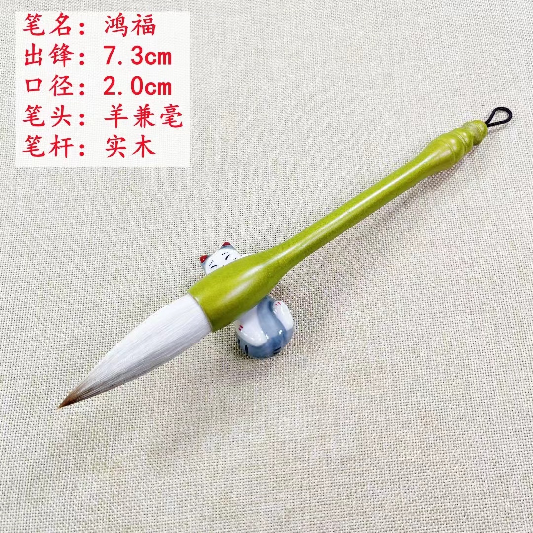 【鸿福】兼毫斗笔对联福字大楷 国画 山水毛笔书法高品质厂家直销