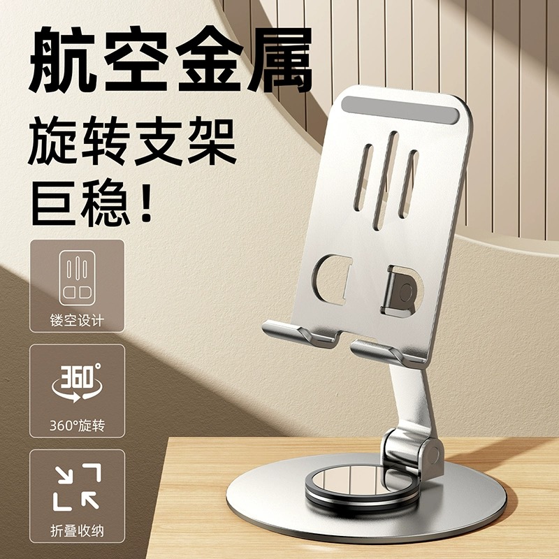 金属手机支架懒人可旋转直播拍摄金属可折叠磁吸升降便携架子
