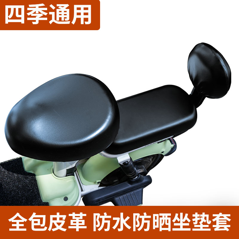 电动车座套防水防晒四季通用皮革坐垫套雅迪爱玛电瓶车座垫套隔热