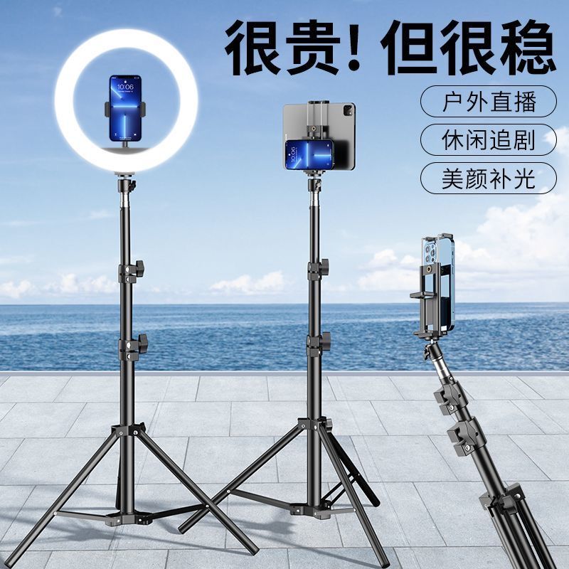 【加长2.1米】金属落地手机支架可伸缩旋转直播拍视频拍照三脚架