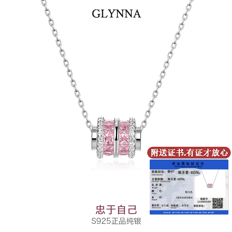 坠链均925银 纯银粉色吊坠小蛮腰项链女转运珠轻奢小众高级choker