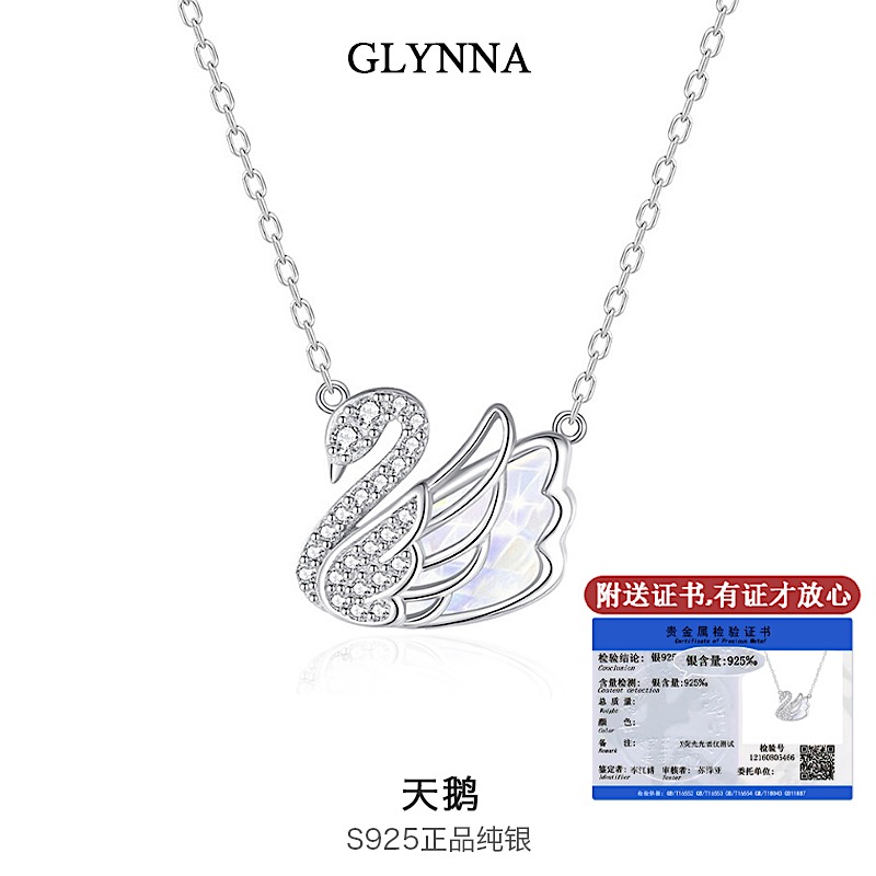 坠链均925银 纯银天鹅项链女生款轻奢小众锁骨链2023新款生日礼物
