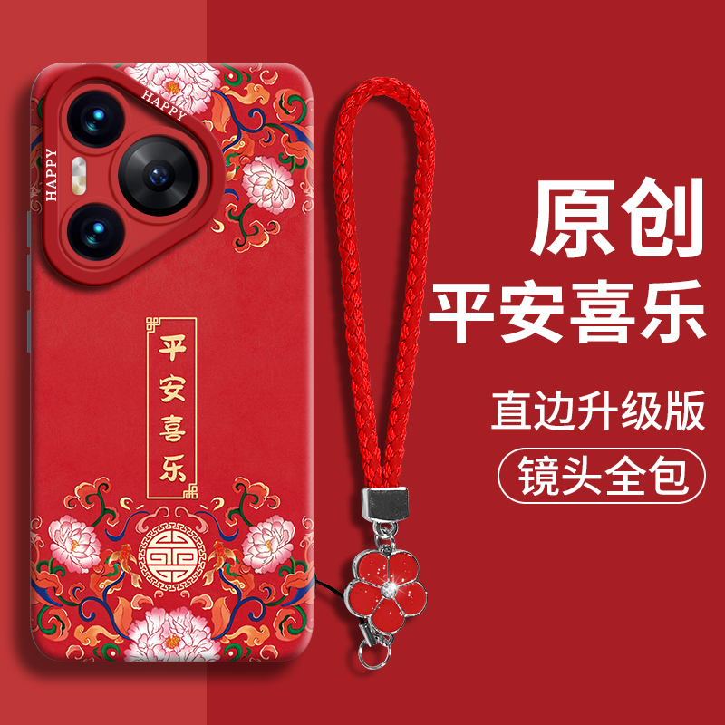 适用华为pura80pro手机壳p70高端情侣60ultra新款50小众pro保护套