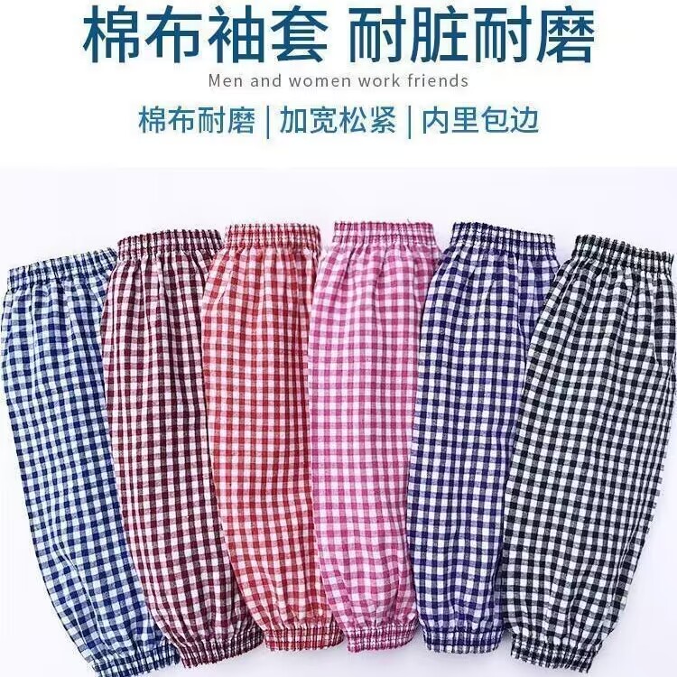 【5双10只】清洁套袖防污防脏羽绒服袖套
