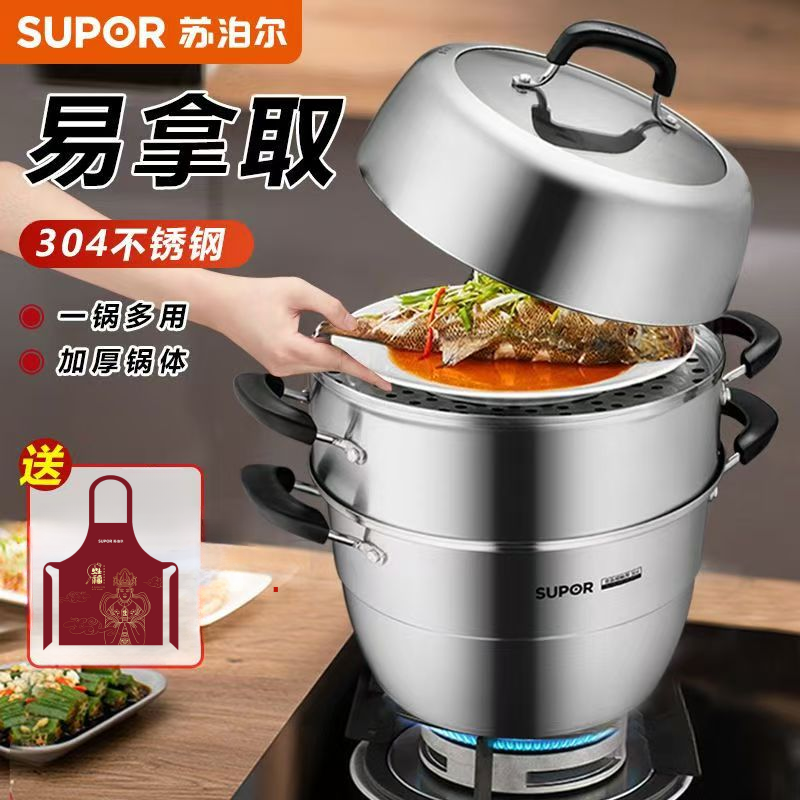 苏泊尔蒸锅多功能家用三层巧易取防串味复底磁炉通用蒸海鲜蒸馒头