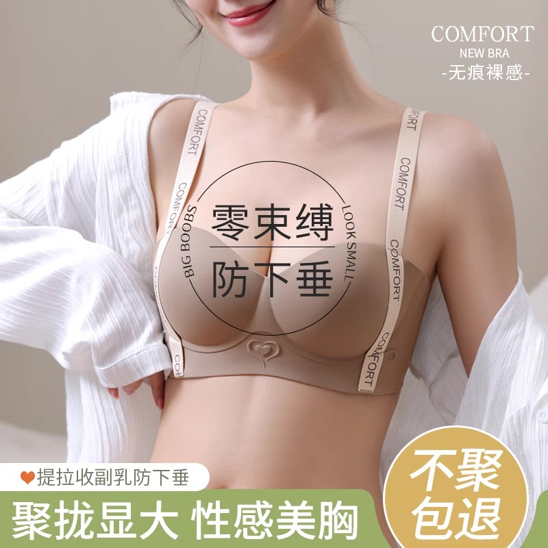 【韵湘情2件装！】内衣女小胸显大提拉女防下垂文胸无肩带美背上托