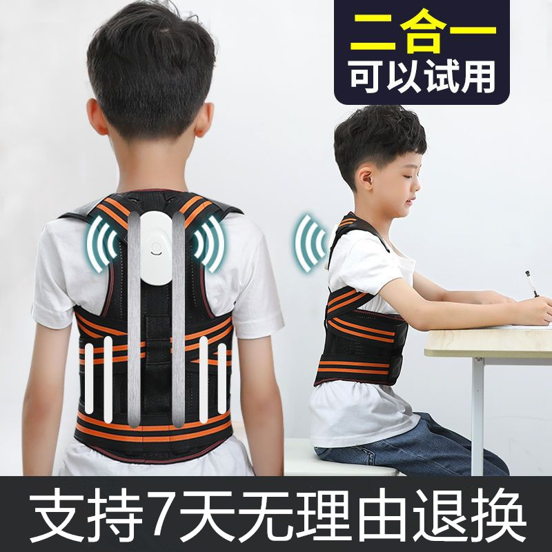 驼背矫正器神器成人女儿童学生写字坐姿矫正器震动提醒背部