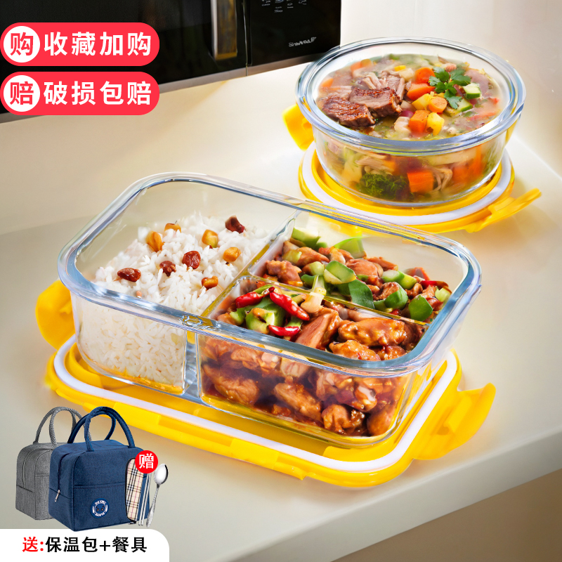 玻璃饭盒微波炉加热专用上班族高颜值带盖餐盒保鲜分隔便携便当碗