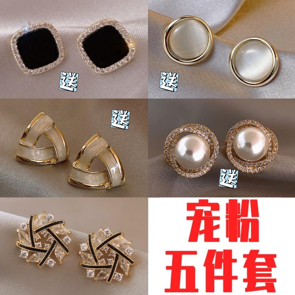 【拍1送4】银针925 止夏末年新款冰凌花五件套耳钉百搭耳环