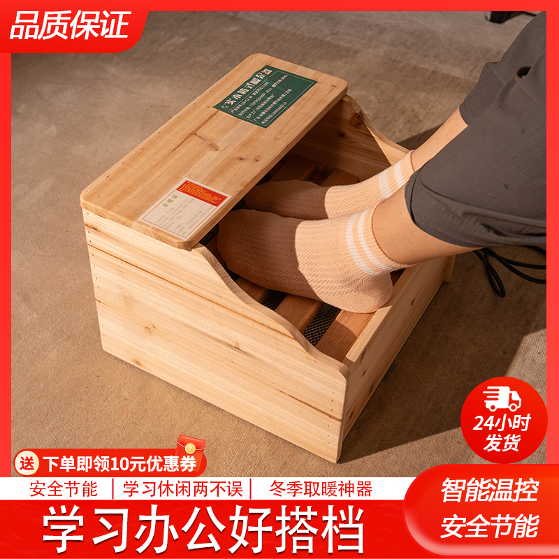 家用实木电火桶取暖器冬季节能桌下办公室暖脚器宿舍烘衣服烤火炉