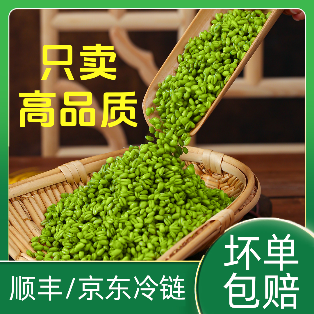 25年头茬新鲜无杂质无黄粒高品质青麦仁青小麦杂粮去皮