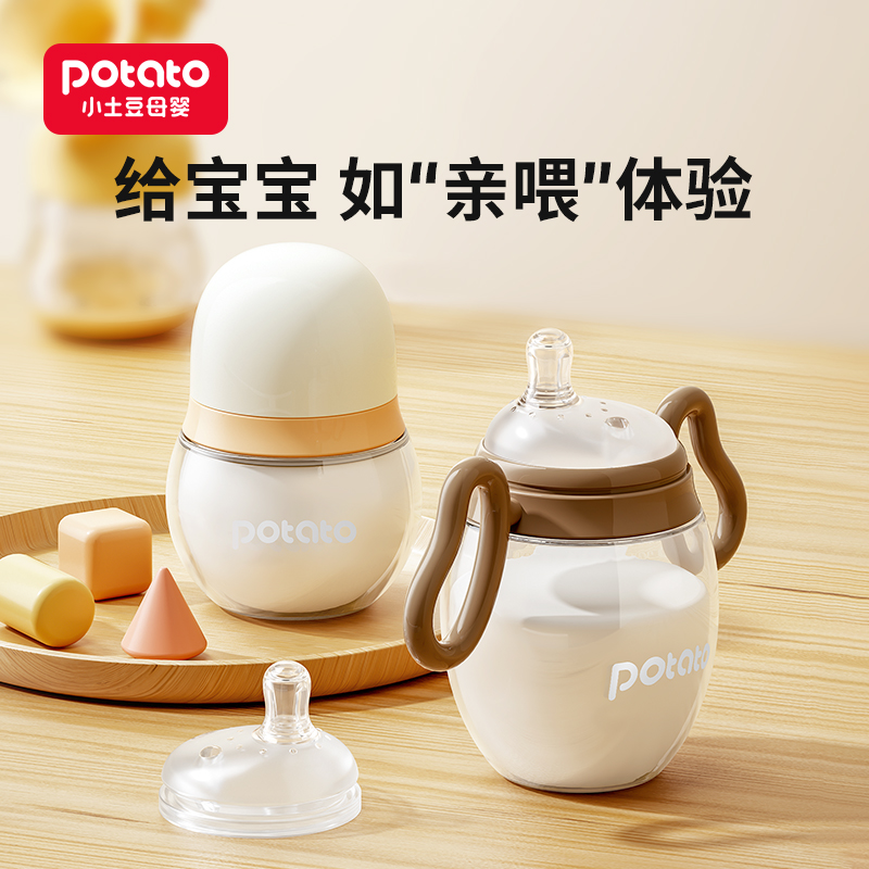 小土豆新生婴儿玻璃奶瓶初生宝宝专用宽口径防胀气防呛6个月以上